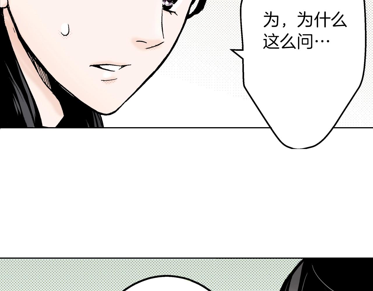 《京都寺町三条商店街的福尔摩斯》第7话 女人的嫉妒 第36页