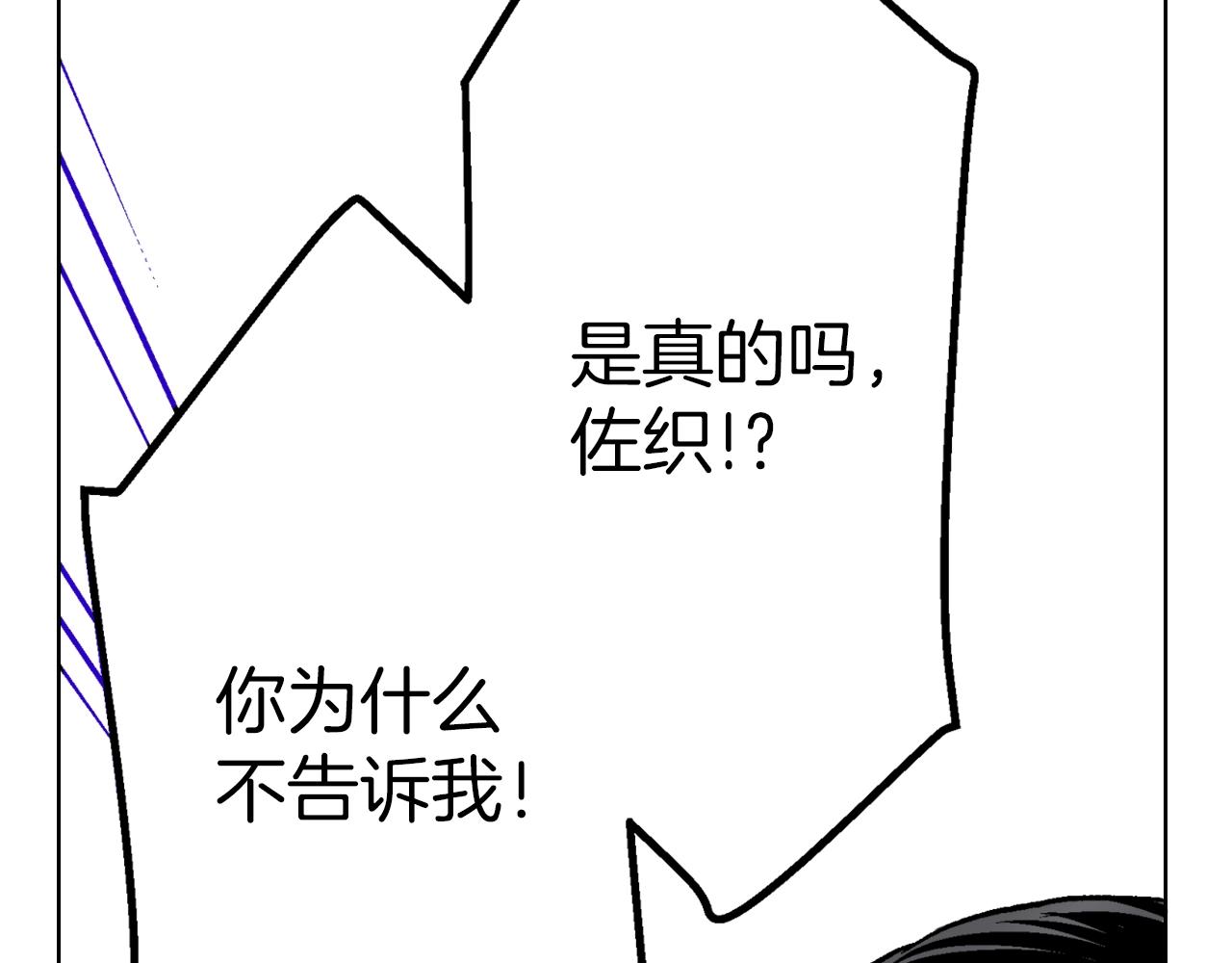 《京都寺町三条商店街的福尔摩斯》第7话 女人的嫉妒 第39页