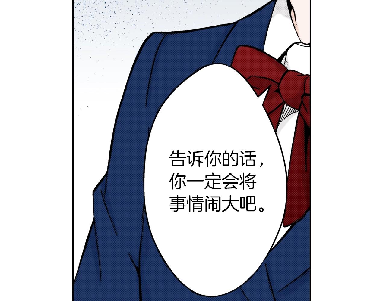 《京都寺町三条商店街的福尔摩斯》第7话 女人的嫉妒 第43页