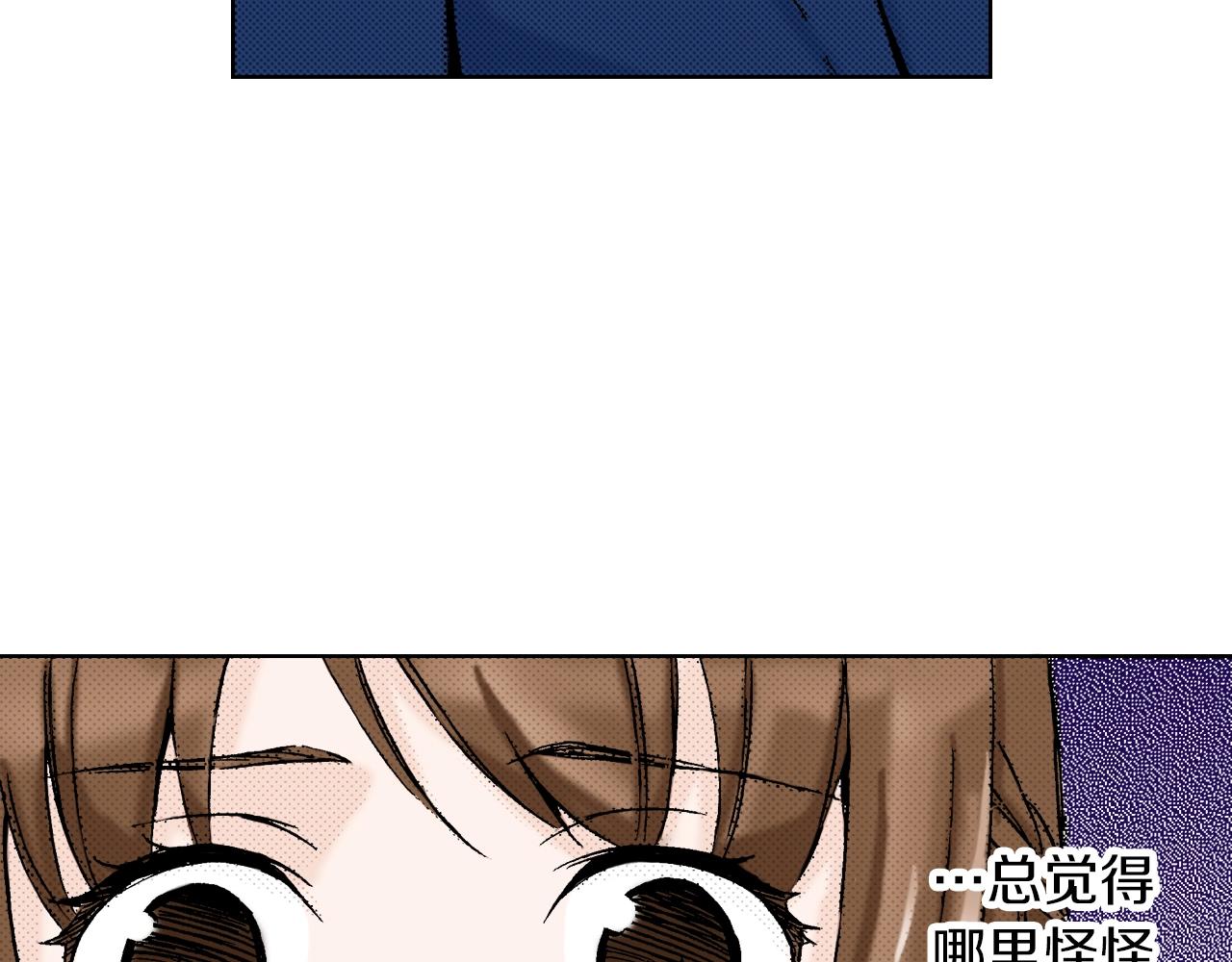 《京都寺町三条商店街的福尔摩斯》第7话 女人的嫉妒 第44页