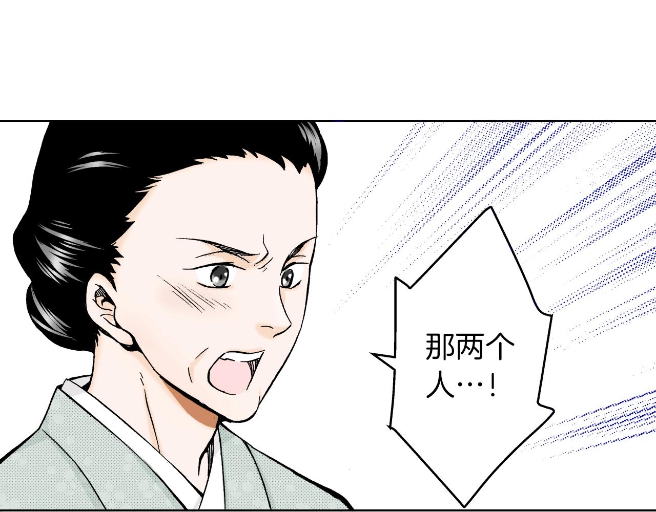《京都寺町三条商店街的福尔摩斯》第7话 女人的嫉妒 第50页