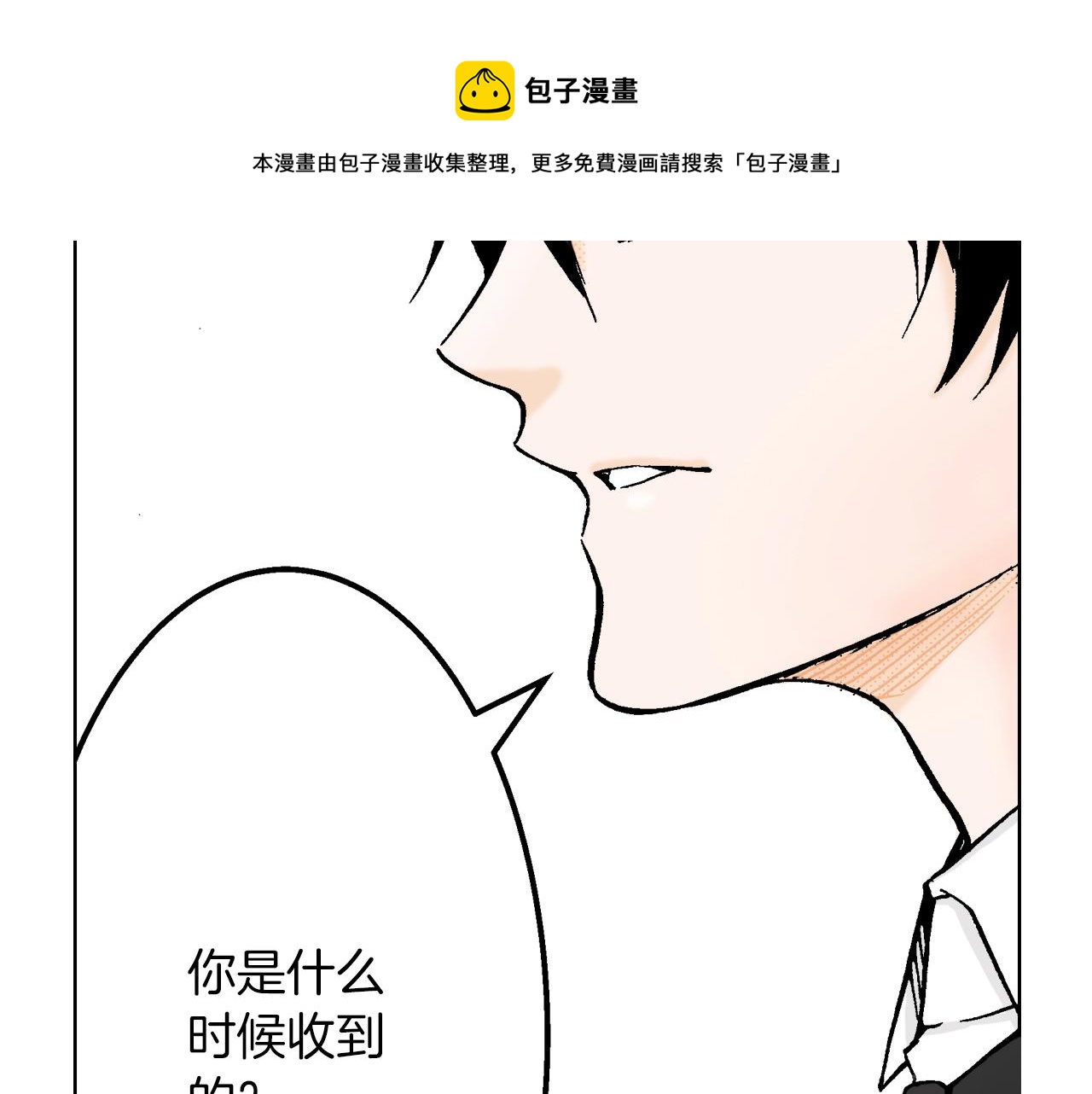 《京都寺町三条商店街的福尔摩斯》第7话 女人的嫉妒 第5页