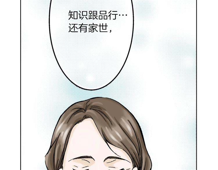 《京都寺町三条商店街的福尔摩斯》第6话 奇怪的信件？ 第12页