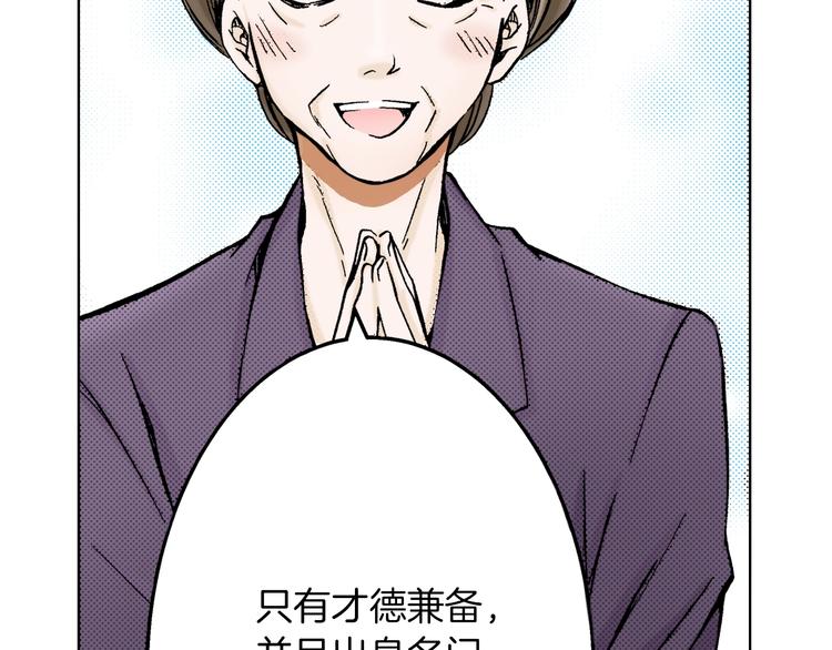 《京都寺町三条商店街的福尔摩斯》第6话 奇怪的信件？ 第13页