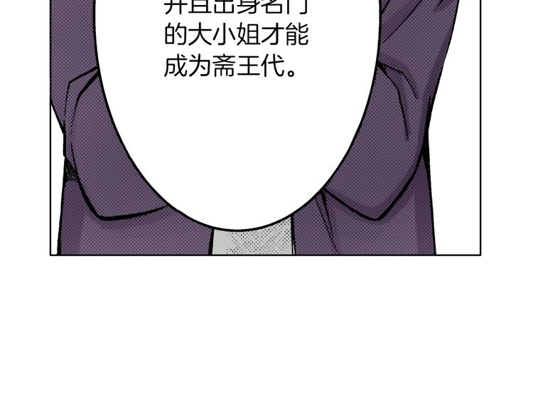 《京都寺町三条商店街的福尔摩斯》第6话 奇怪的信件？ 第14页