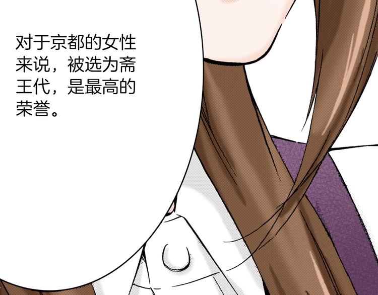 《京都寺町三条商店街的福尔摩斯》第6话 奇怪的信件？ 第17页