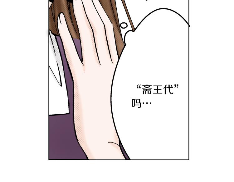 《京都寺町三条商店街的福尔摩斯》第6话 奇怪的信件？ 第21页