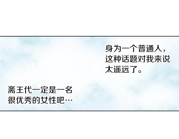 《京都寺町三条商店街的福尔摩斯》第6话 奇怪的信件？ 第22页