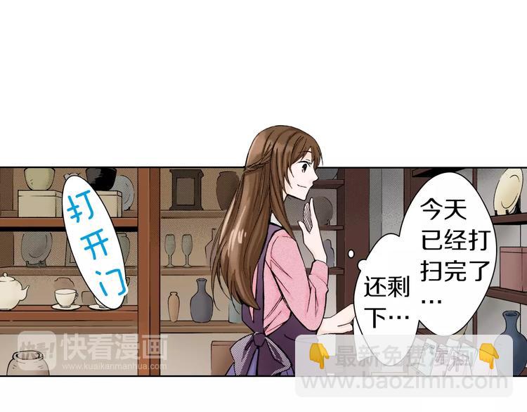 《京都寺町三条商店街的福尔摩斯》第6话 奇怪的信件？ 第25页