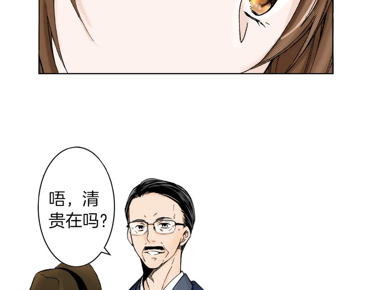 《京都寺町三条商店街的福尔摩斯》第6话 奇怪的信件？ 第27页