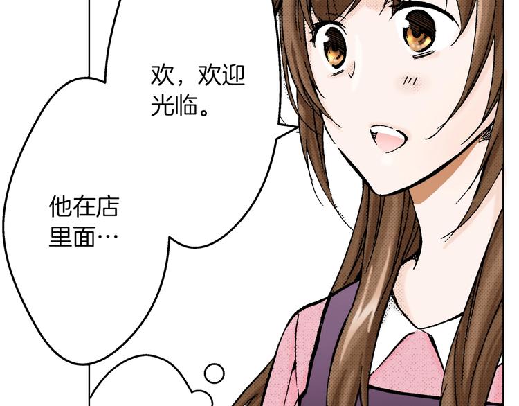 《京都寺町三条商店街的福尔摩斯》第6话 奇怪的信件？ 第31页