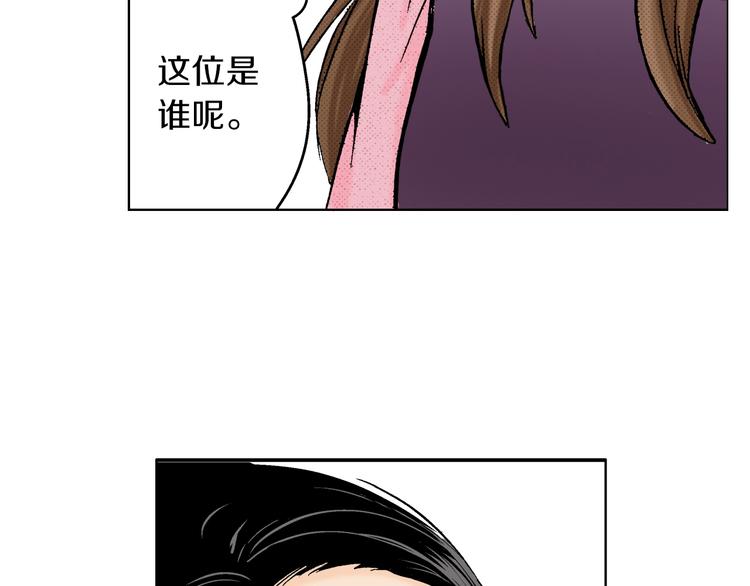 《京都寺町三条商店街的福尔摩斯》第6话 奇怪的信件？ 第32页