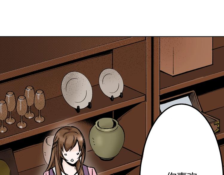 《京都寺町三条商店街的福尔摩斯》第6话 奇怪的信件？ 第35页