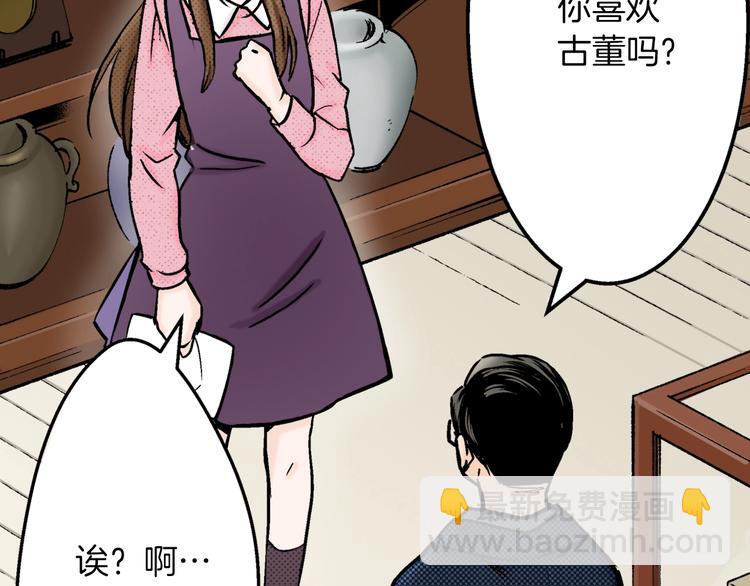 《京都寺町三条商店街的福尔摩斯》第6话 奇怪的信件？ 第36页