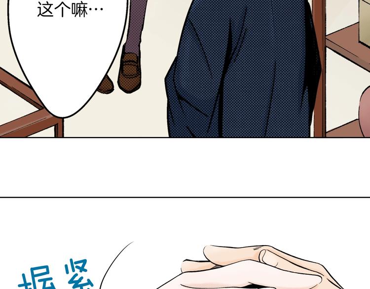 《京都寺町三条商店街的福尔摩斯》第6话 奇怪的信件？ 第37页