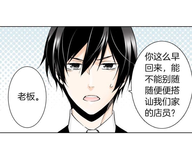 《京都寺町三条商店街的福尔摩斯》第6话 奇怪的信件？ 第40页