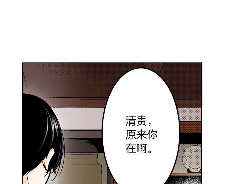 《京都寺町三条商店街的福尔摩斯》第6话 奇怪的信件？ 第41页