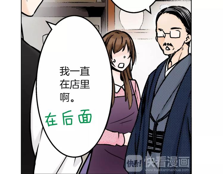 《京都寺町三条商店街的福尔摩斯》第6话 奇怪的信件？ 第42页