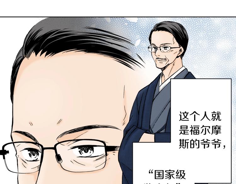 《京都寺町三条商店街的福尔摩斯》第6话 奇怪的信件？ 第45页