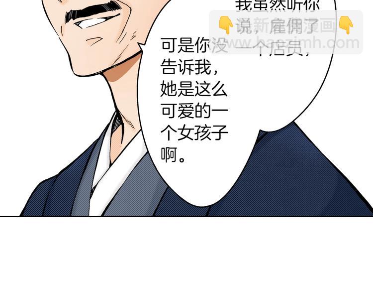 《京都寺町三条商店街的福尔摩斯》第6话 奇怪的信件？ 第49页
