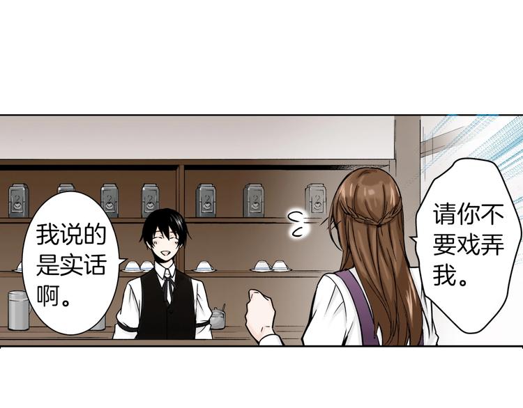 《京都寺町三条商店街的福尔摩斯》第6话 奇怪的信件？ 第4页