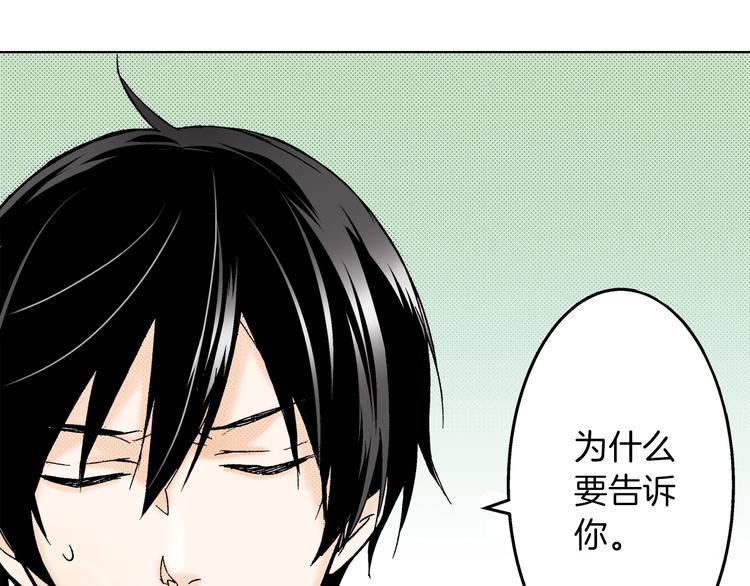 《京都寺町三条商店街的福尔摩斯》第6话 奇怪的信件？ 第50页
