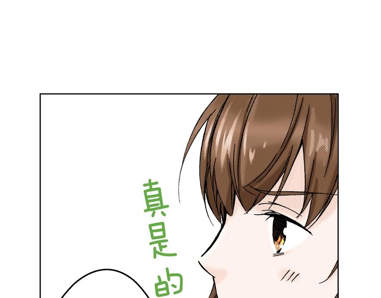 《京都寺町三条商店街的福尔摩斯》第6话 奇怪的信件？ 第5页