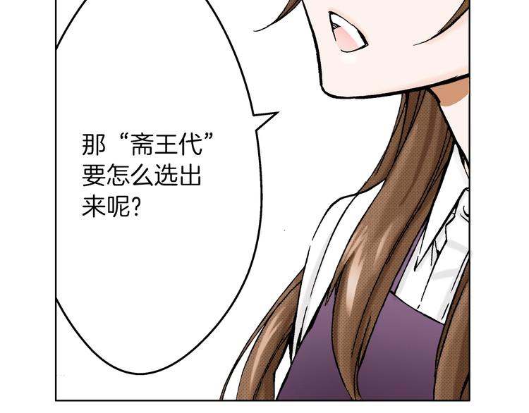 《京都寺町三条商店街的福尔摩斯》第6话 奇怪的信件？ 第6页