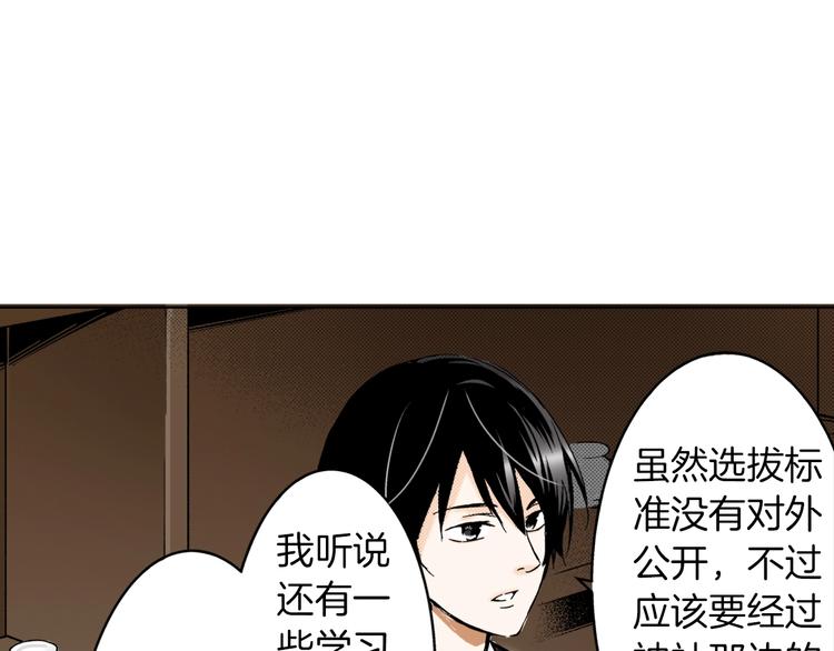 《京都寺町三条商店街的福尔摩斯》第6话 奇怪的信件？ 第7页