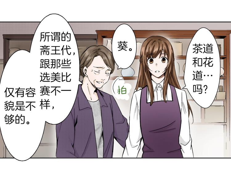 《京都寺町三条商店街的福尔摩斯》第6话 奇怪的信件？ 第9页