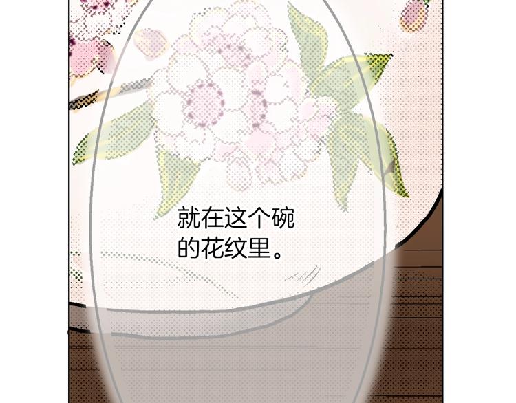 《京都寺町三条商店街的福尔摩斯》第5话 樱花下 第12页