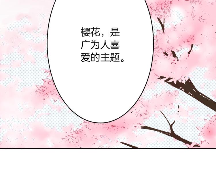 《京都寺町三条商店街的福尔摩斯》第5话 樱花下 第14页