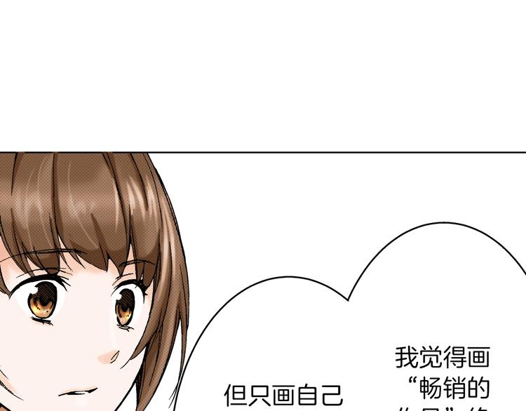 《京都寺町三条商店街的福尔摩斯》第5话 樱花下 第19页