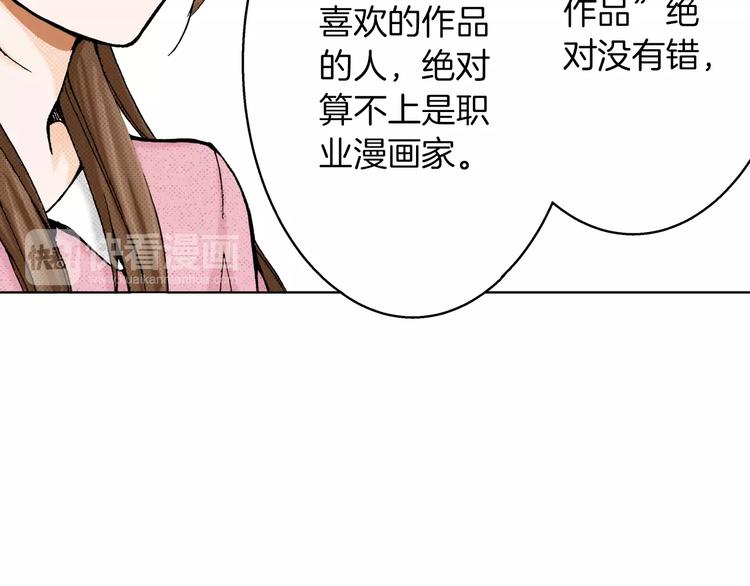 《京都寺町三条商店街的福尔摩斯》第5话 樱花下 第20页