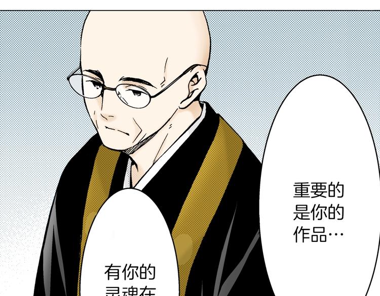 《京都寺町三条商店街的福尔摩斯》第5话 樱花下 第21页