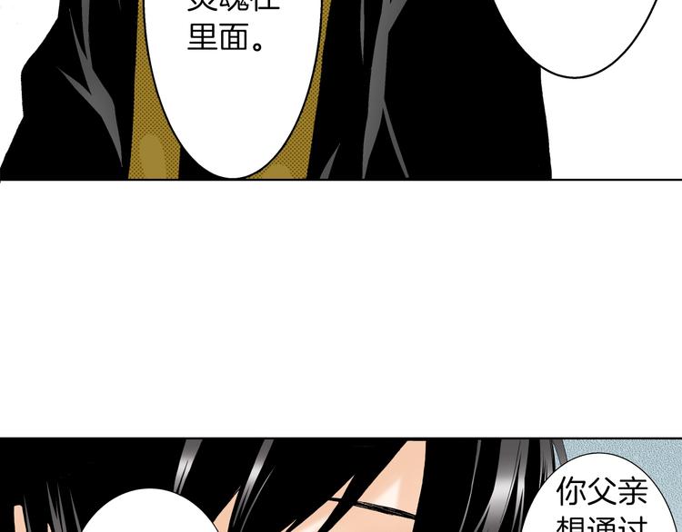 《京都寺町三条商店街的福尔摩斯》第5话 樱花下 第22页
