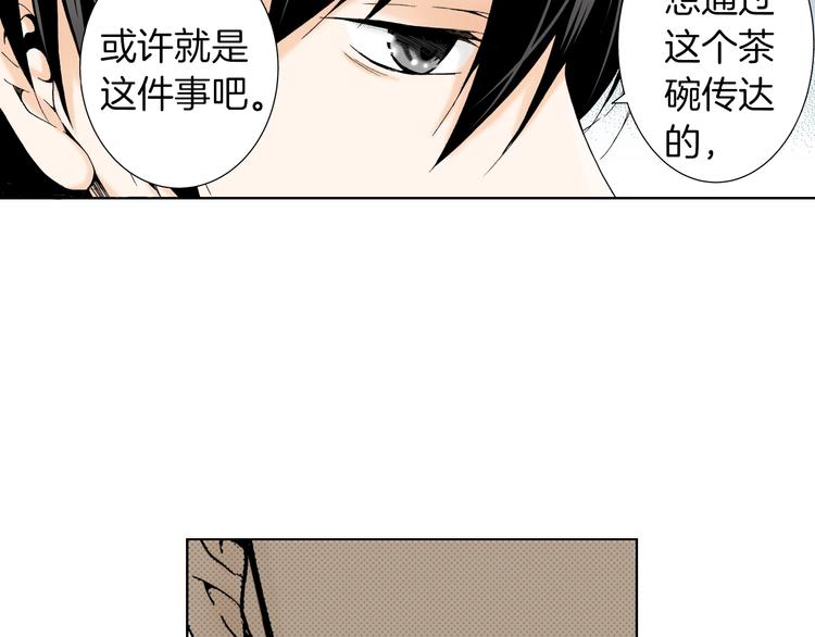 《京都寺町三条商店街的福尔摩斯》第5话 樱花下 第23页