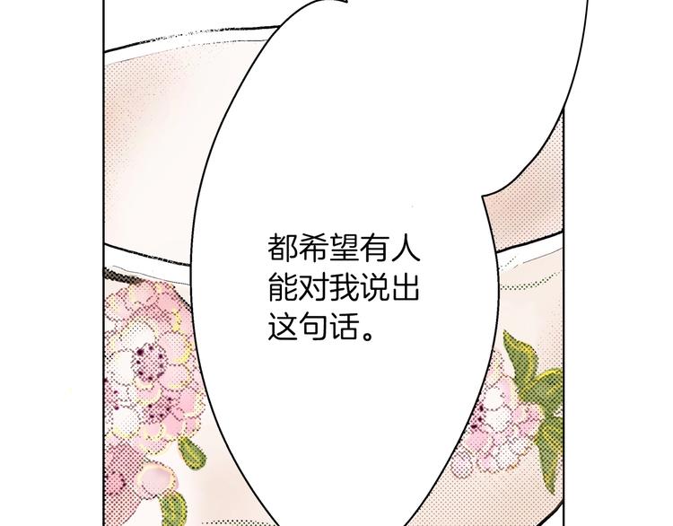 《京都寺町三条商店街的福尔摩斯》第5话 樱花下 第29页