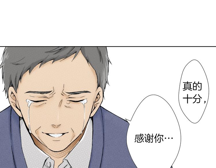 《京都寺町三条商店街的福尔摩斯》第5话 樱花下 第31页