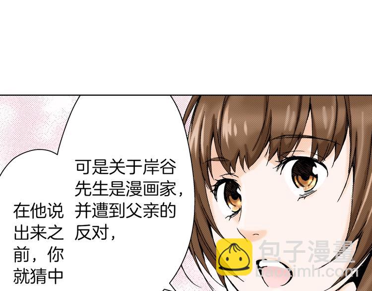 《京都寺町三条商店街的福尔摩斯》第5话 樱花下 第34页