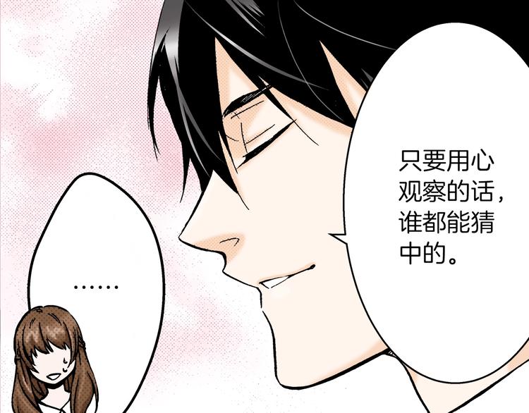 《京都寺町三条商店街的福尔摩斯》第5话 樱花下 第36页