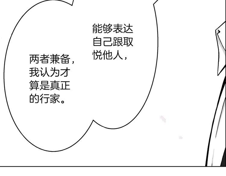 《京都寺町三条商店街的福尔摩斯》第5话 樱花下 第41页