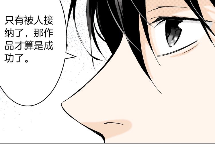 《京都寺町三条商店街的福尔摩斯》第5话 樱花下 第44页