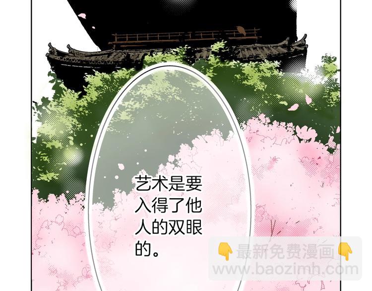 《京都寺町三条商店街的福尔摩斯》第5话 樱花下 第47页