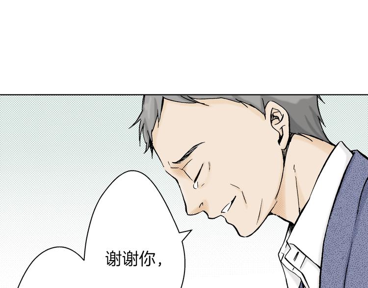 《京都寺町三条商店街的福尔摩斯》第5话 樱花下 第4页