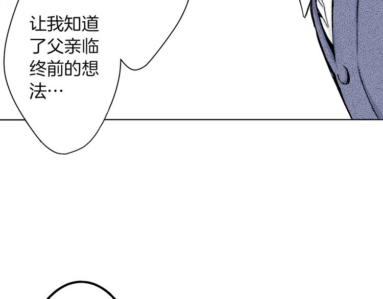 《京都寺町三条商店街的福尔摩斯》第5话 樱花下 第5页