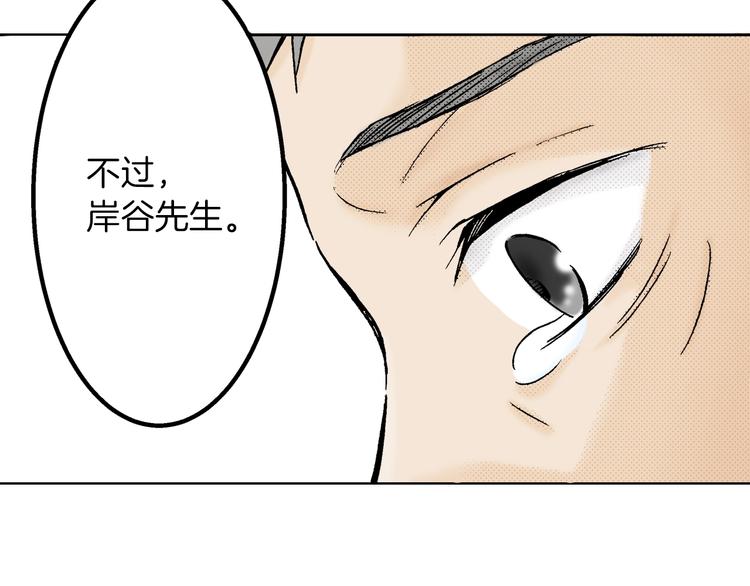 《京都寺町三条商店街的福尔摩斯》第5话 樱花下 第6页