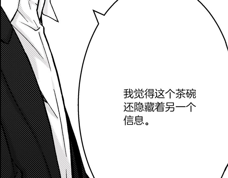 《京都寺町三条商店街的福尔摩斯》第5话 樱花下 第9页