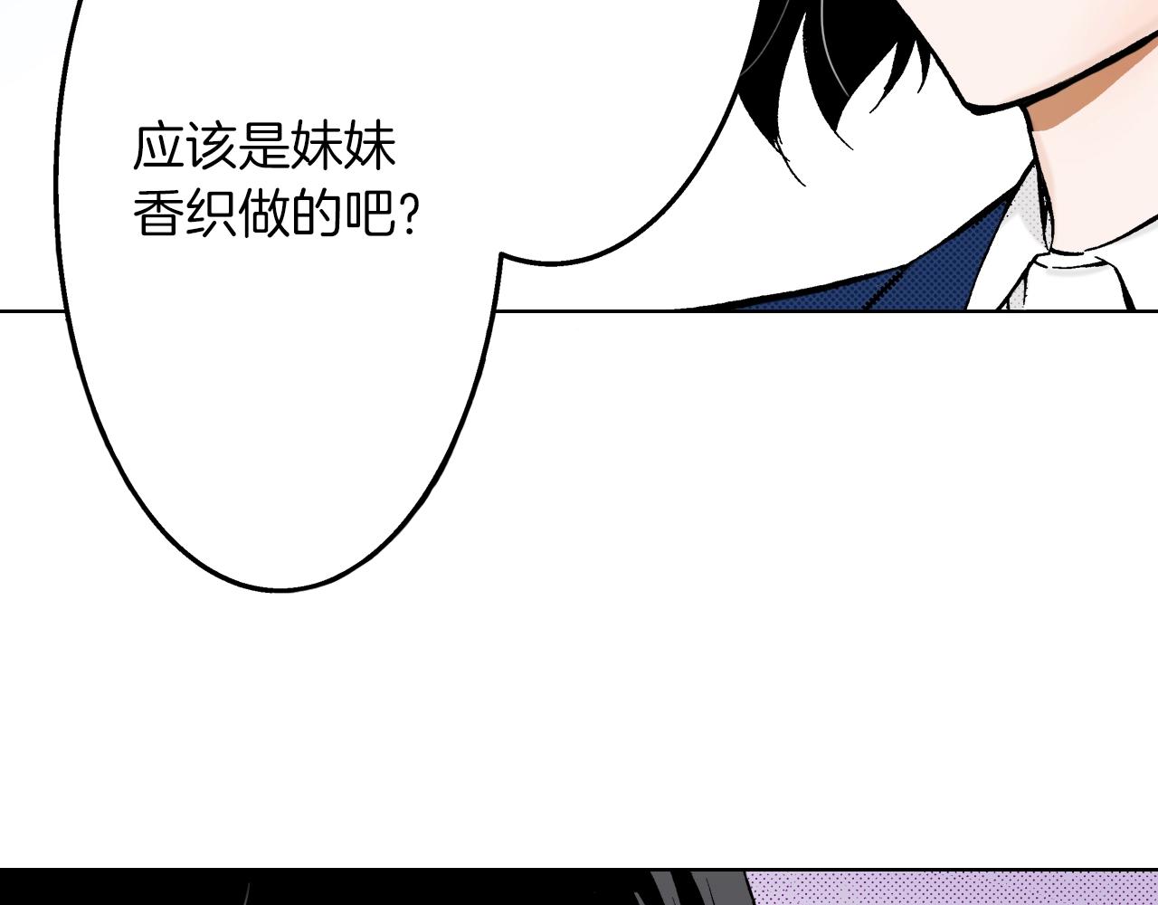 《京都寺町三条商店街的福尔摩斯》第11话 下次一起吧！ 第10页