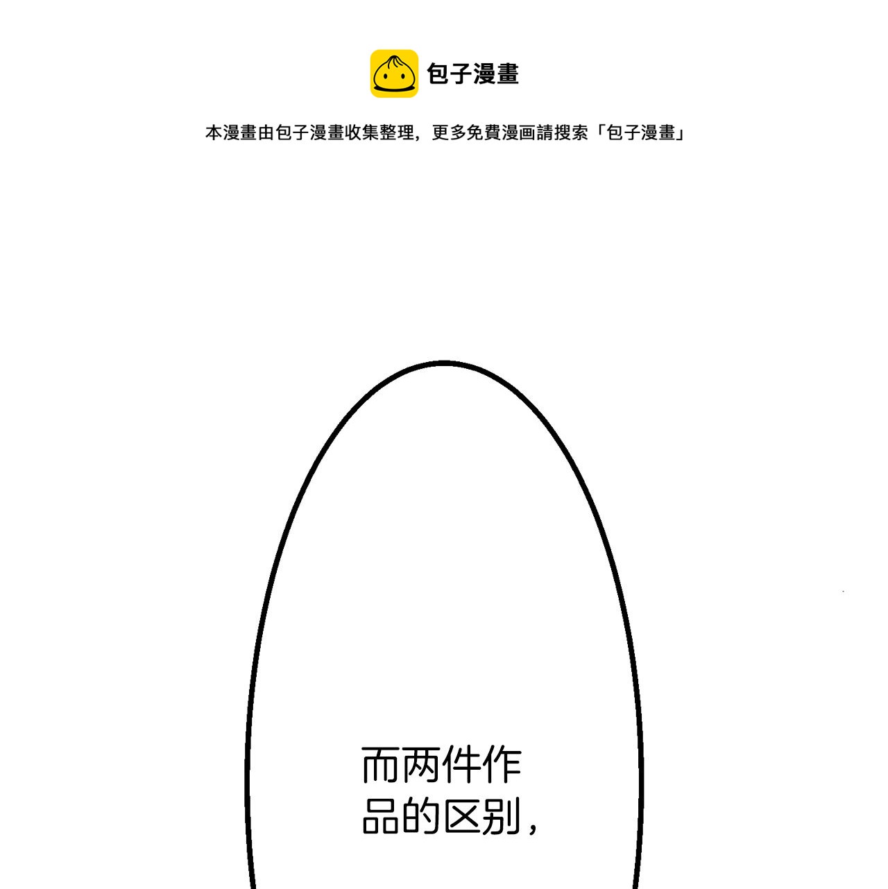 《京都寺町三条商店街的福尔摩斯》第11话 下次一起吧！ 第13页